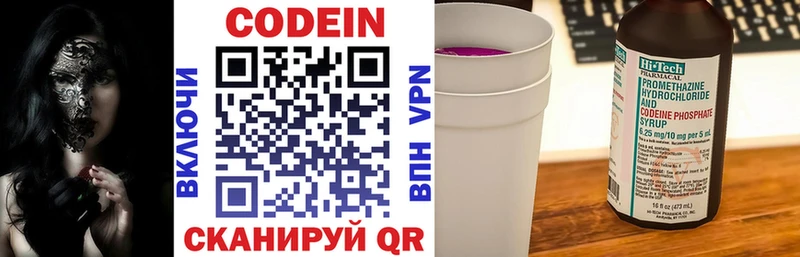 кракен ONION  Нижний Новгород  Кодеин Purple Drank  наркошоп 