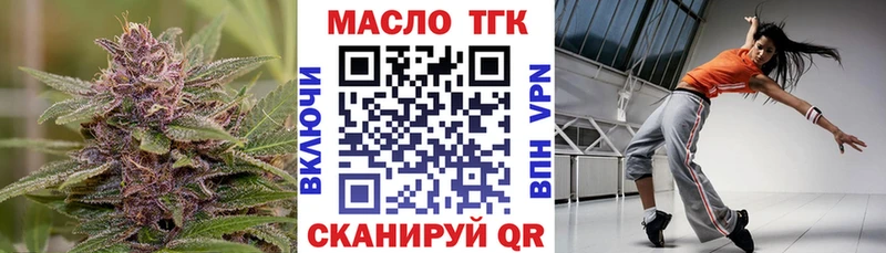 ТГК жижа Нижний Новгород